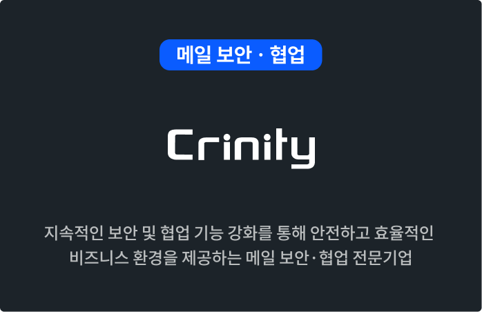 크리니티 - 써팀 소개 카드