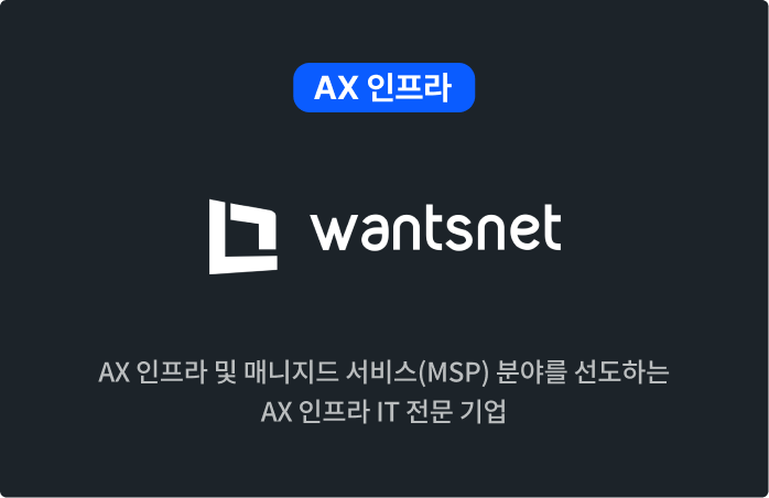 원츠넷 소개 카드