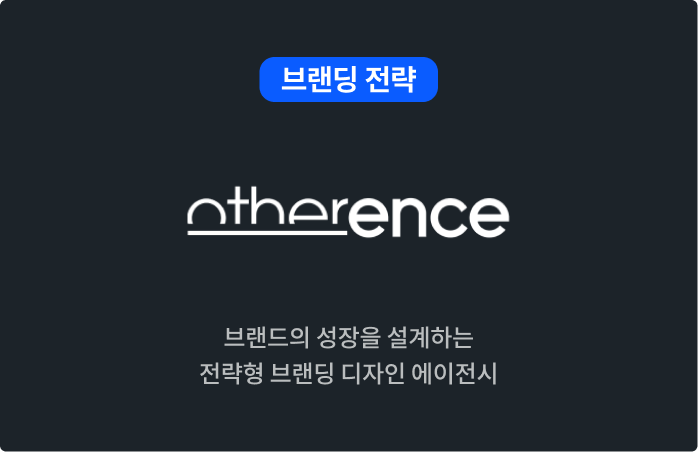 아더런스 소개 카드