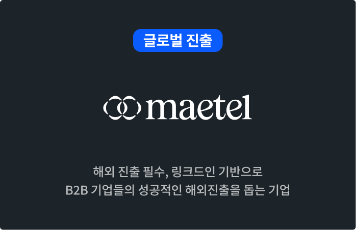 메텔 소개 카드