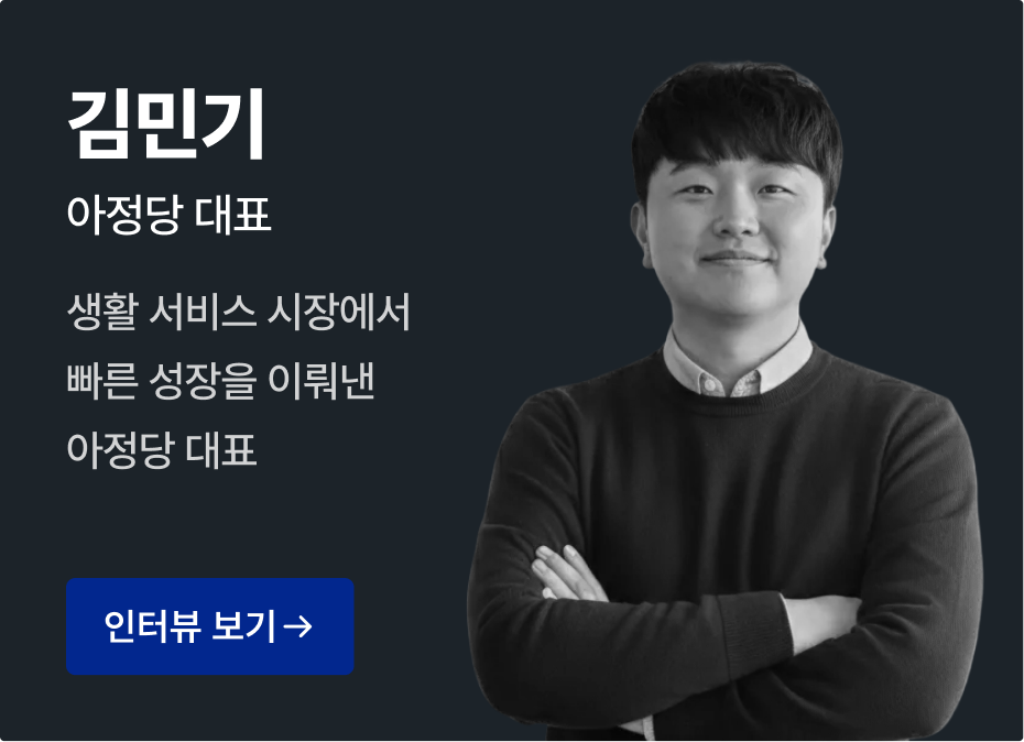 김민기 — 아정당 대표