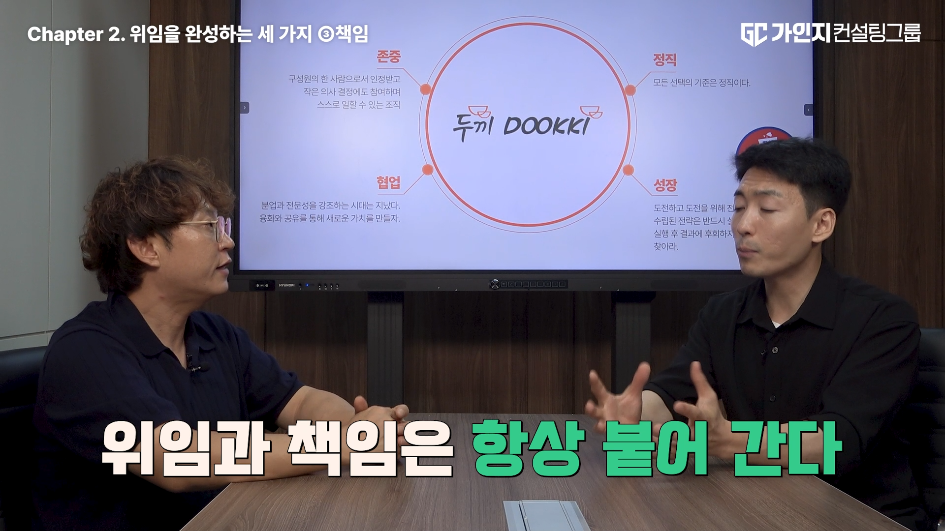 2. 위임을 완성하는 세 가지