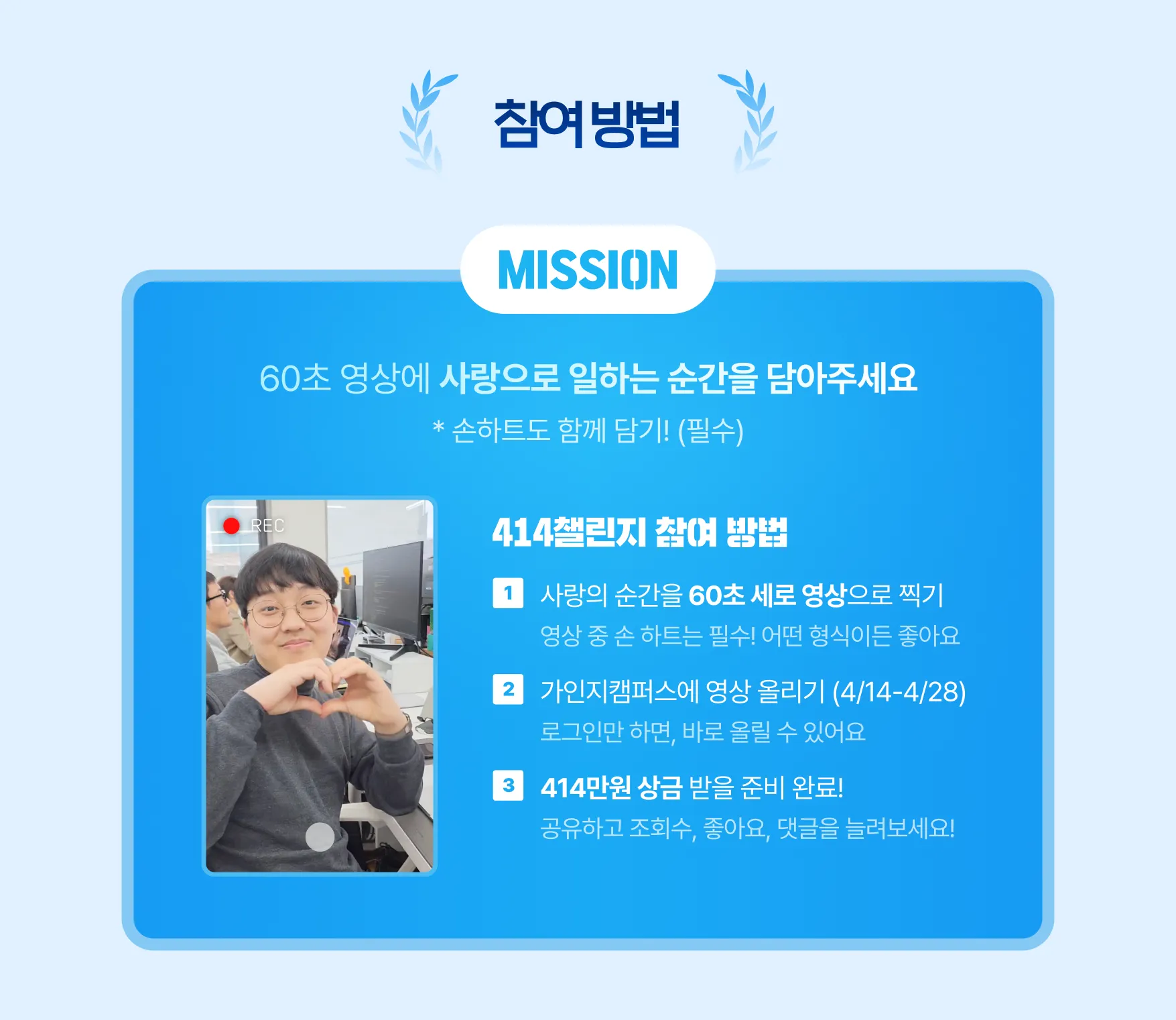 참여 방법