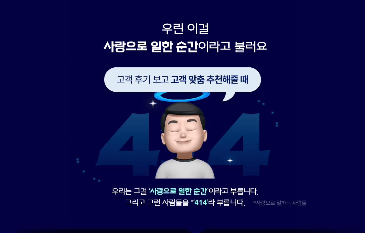 우린 이걸 사랑으로 일한 순간이라 불러요