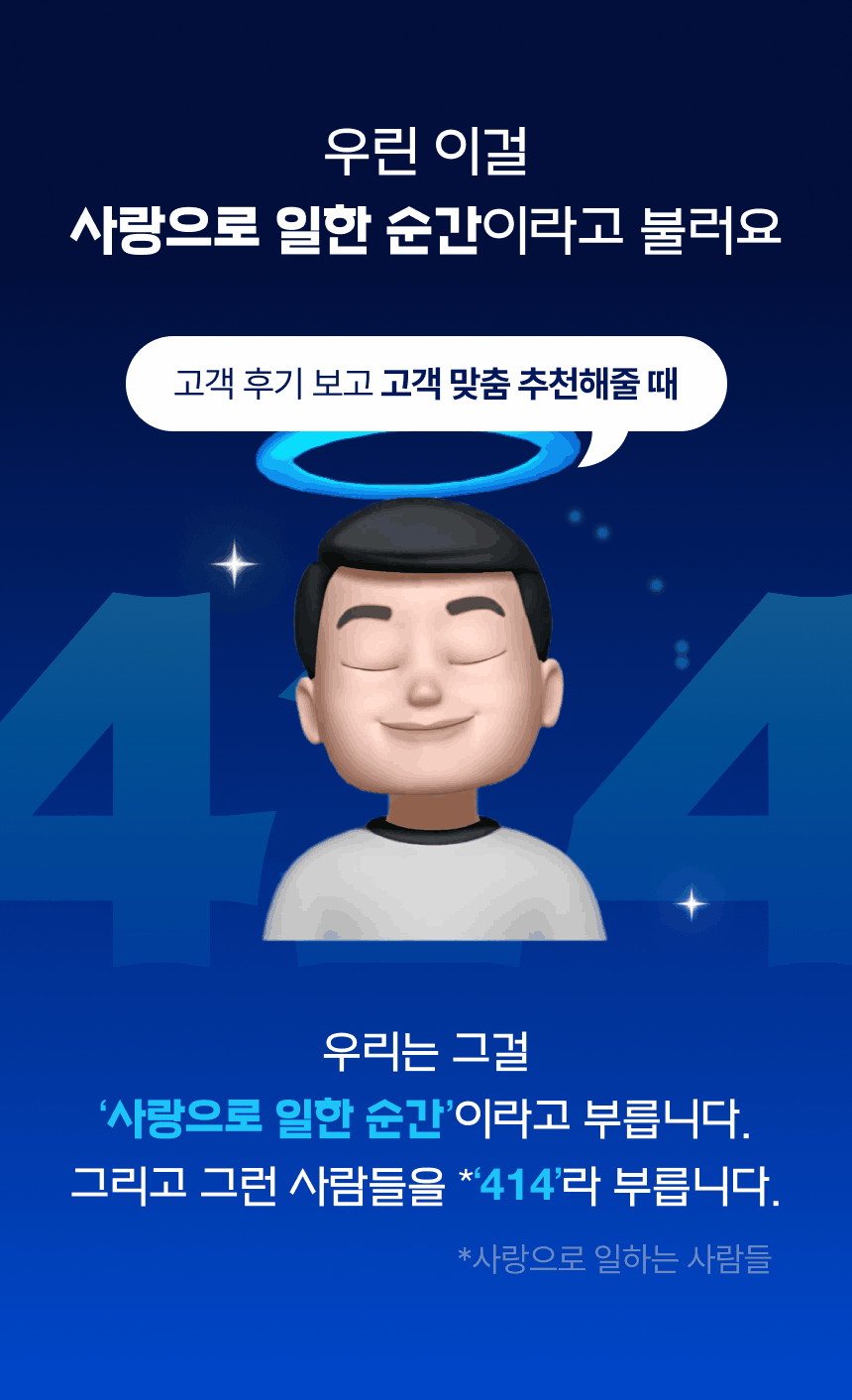 우린 이걸 사랑으로 일한 순간이라 불러요