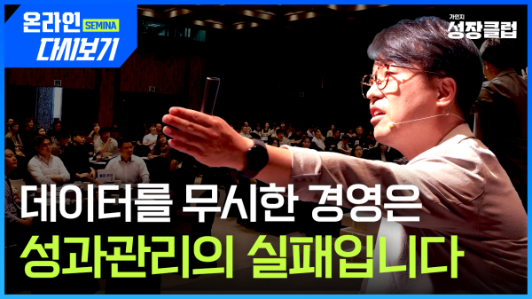 KPI, OKR과 함께 가져가야 할 데이터와 성과관리 3가지