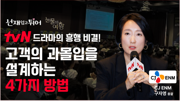 [25년 6월 성장클럽] 과몰입을 설계하라 화제가 되는 브랜드의 비밀