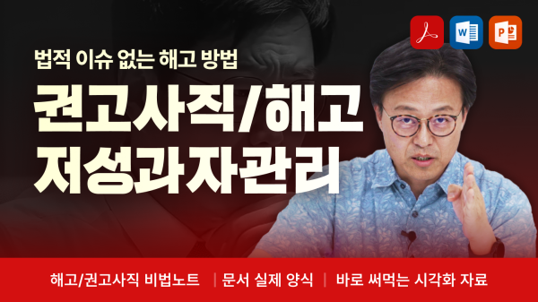[양산/부품 제조] 투자 유치 IR 전략 실전편 정밀 분석 완전체