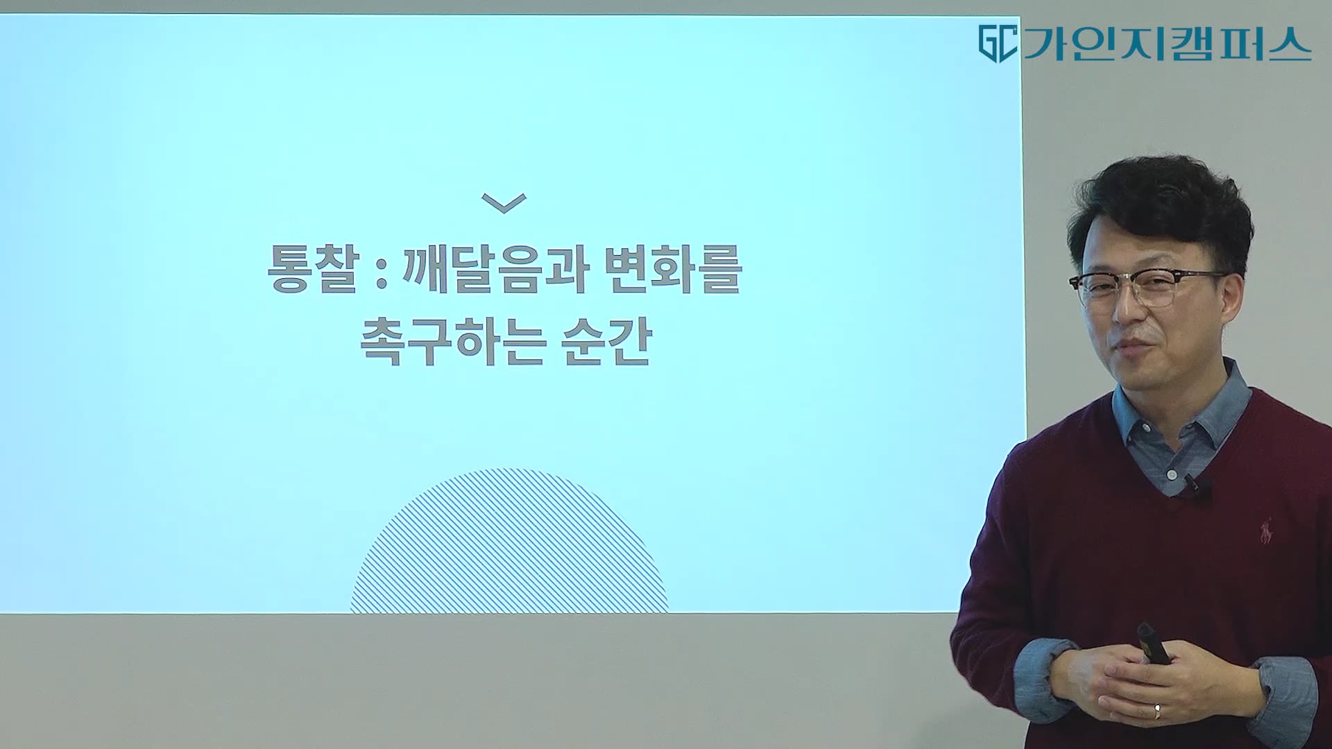 통찰·긍지·교감 : 결정적 순간을 만드는 힘Ⅱ