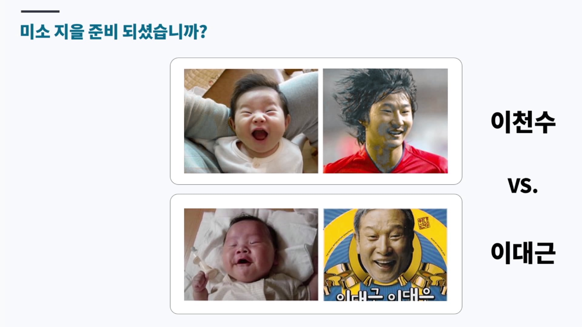 미소의 중요성과 연습 방법Ⅰ