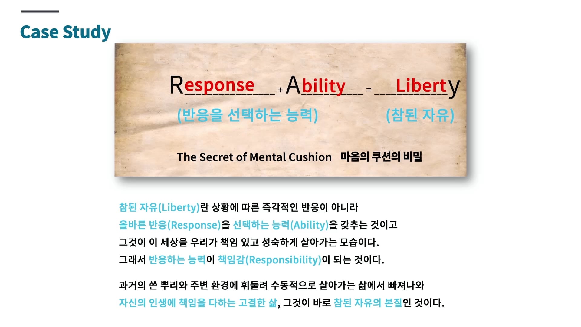 마음 쿠션의 이해