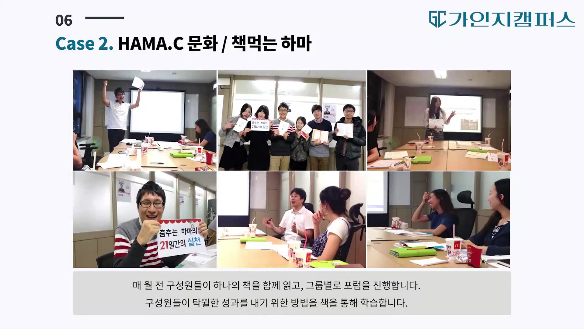 문화는 회사의 특성