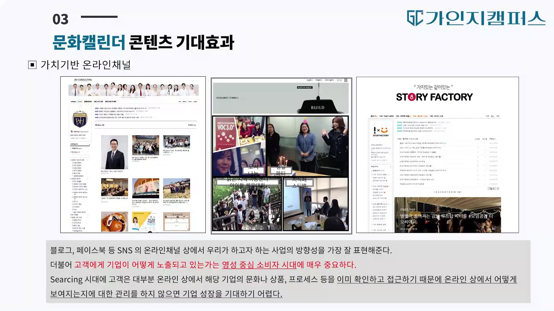직원의 자랑 문화캘린더