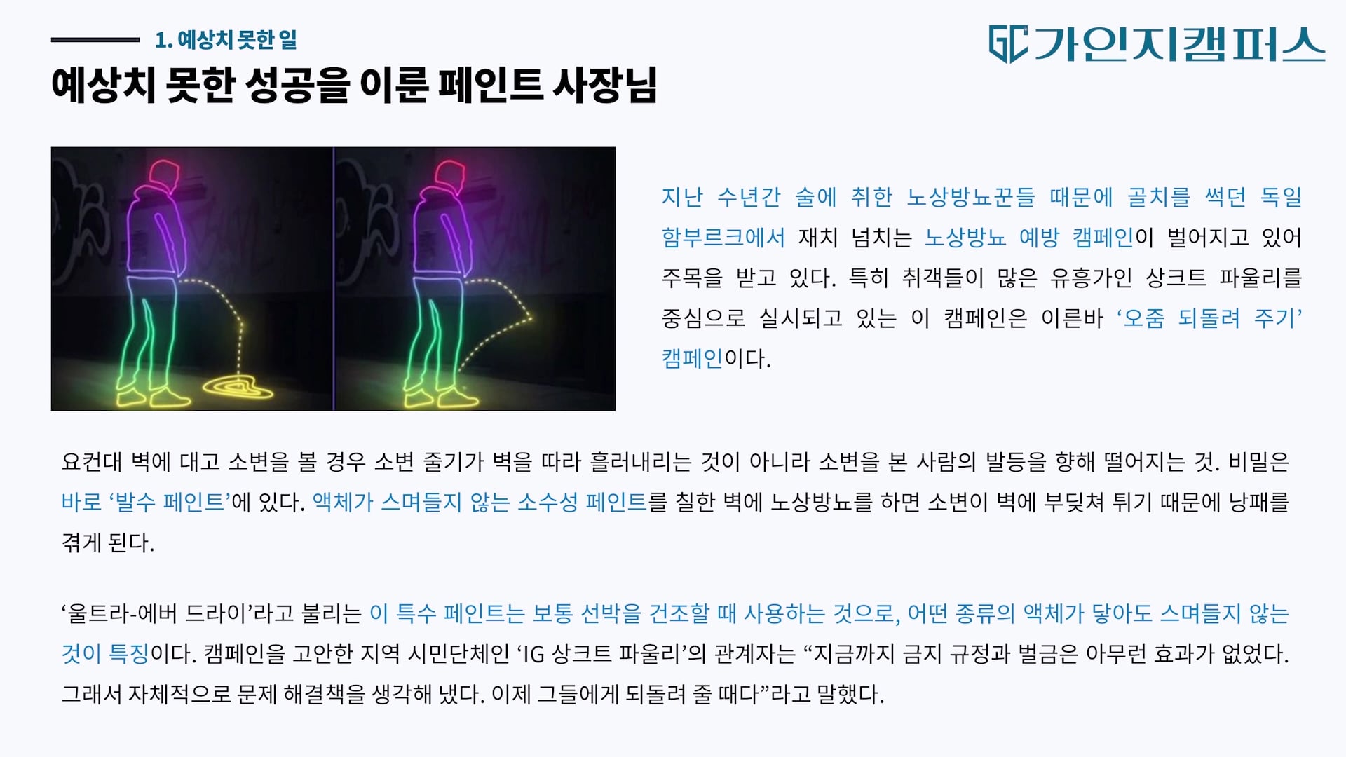 혁신이란?