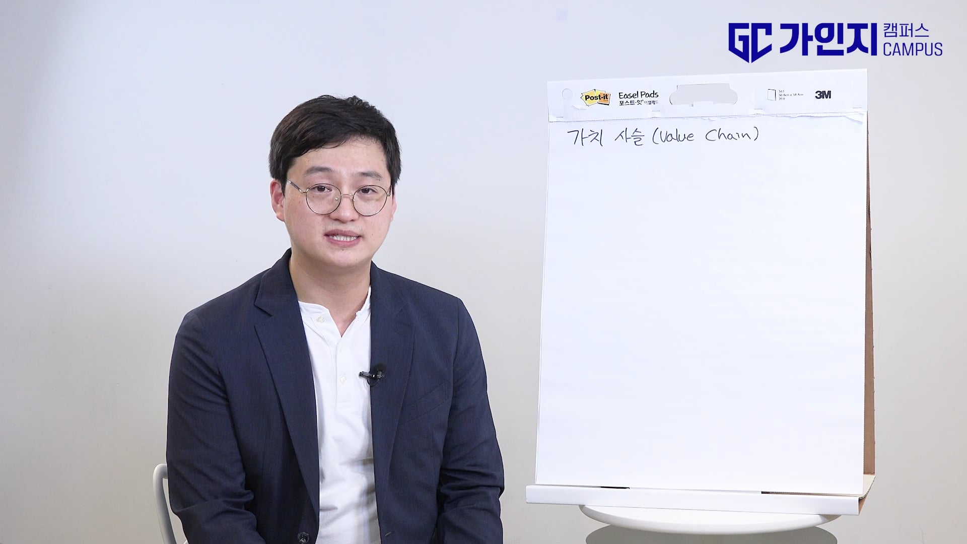 가치 사슬 분석