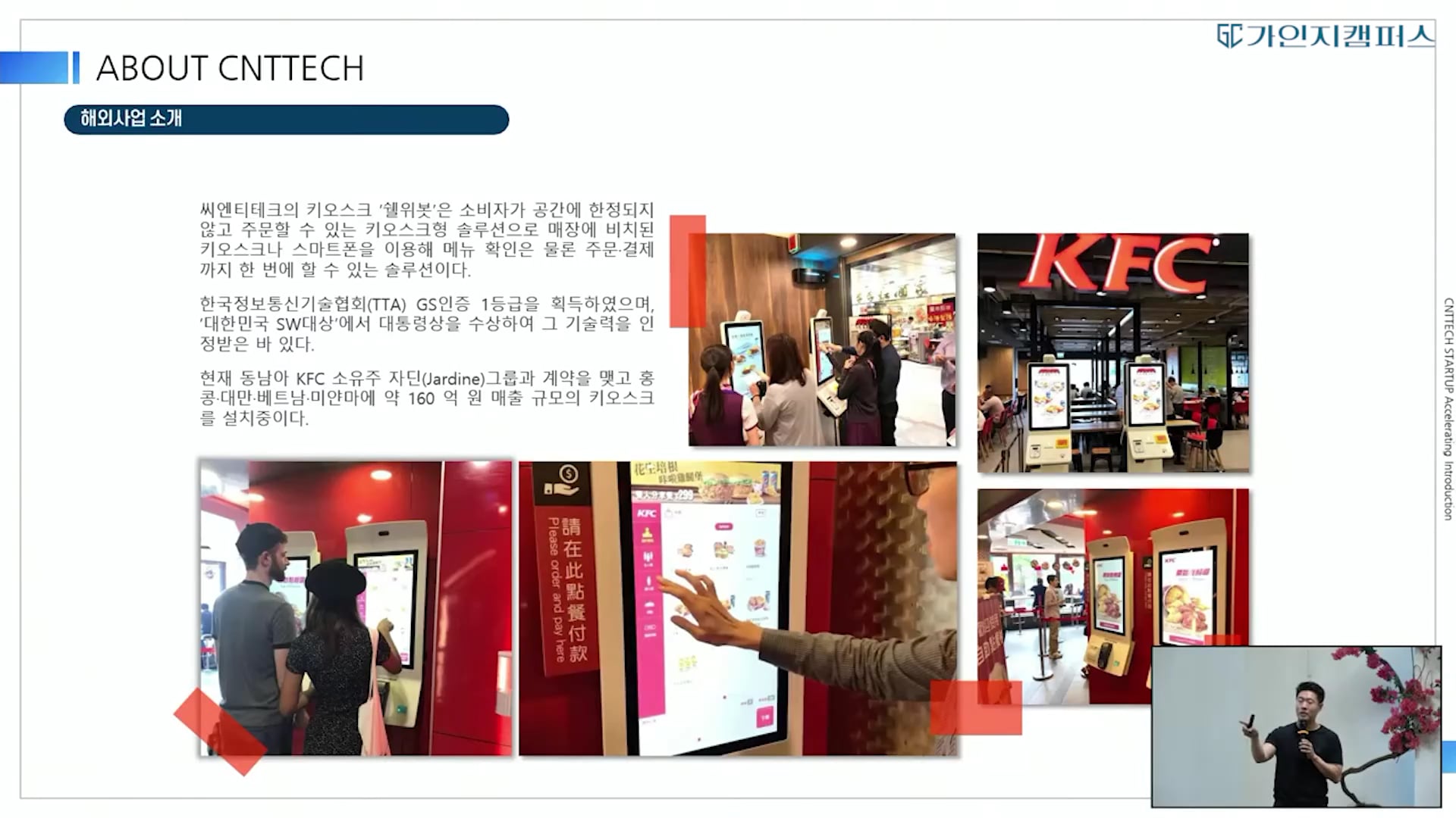 외식 주문시장을 선도한 경영혁신 노하우