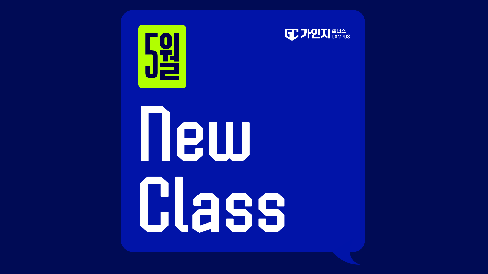 시스템으로 업무효율 2배! 조직 생산성을 높이는: 5월 클래스 편성표