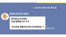 "인사이트 폭발이라 머리 터지겠습니다 ㅋ 오길 너무 잘했습니다!"