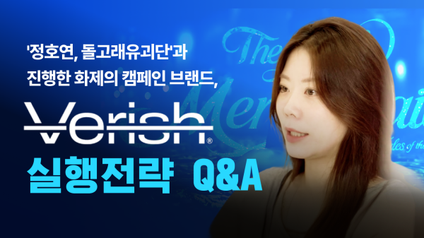 리뷰가 없어도 가능한 CX 전략, 베리시가 전하는 리얼 Q&A