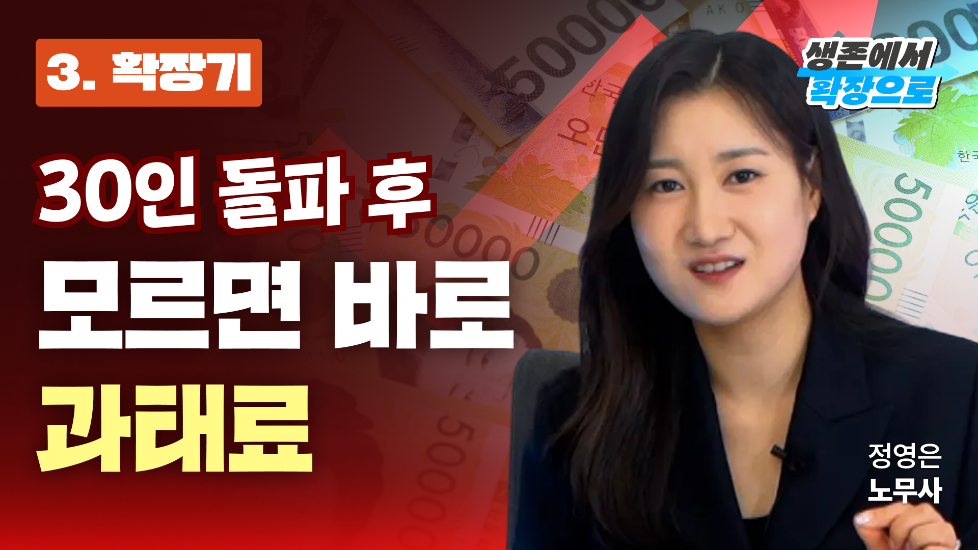 확장기 기업을 위한 노무 핵심: 징계부터 해고까지 기업 성장 전략 재정비 가이드