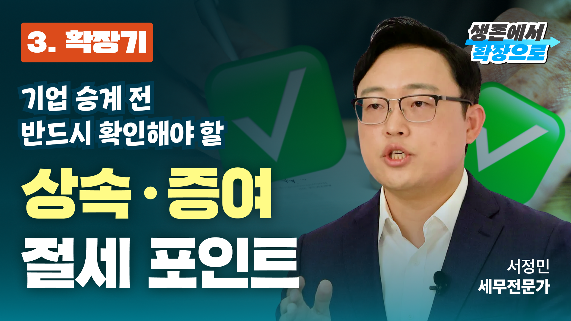고용보험·국민연금 80% 아끼는 법: 두루누리 + 청년일자리도약장려금의 모든 것!