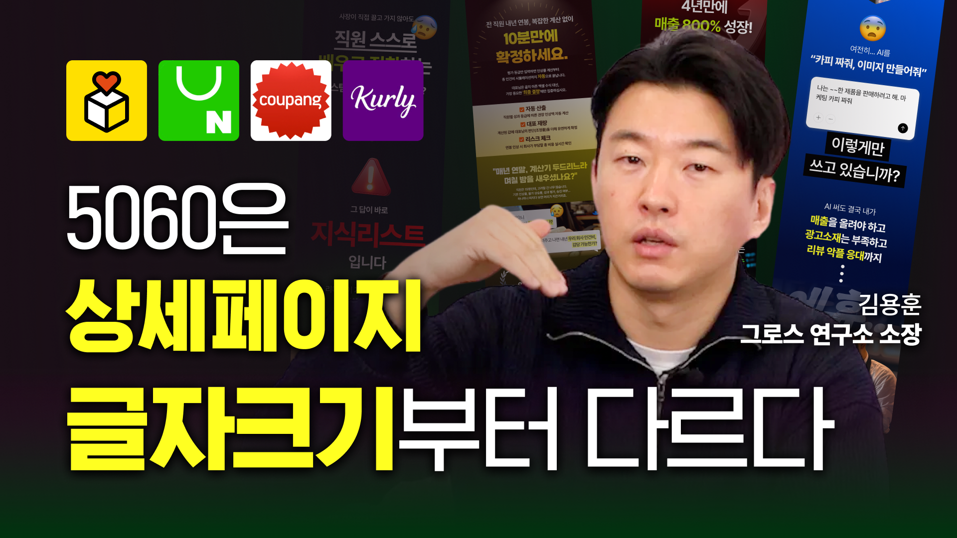 마케팅 해도 매출 제자리? 중소기업을 위한 데이터 분석법