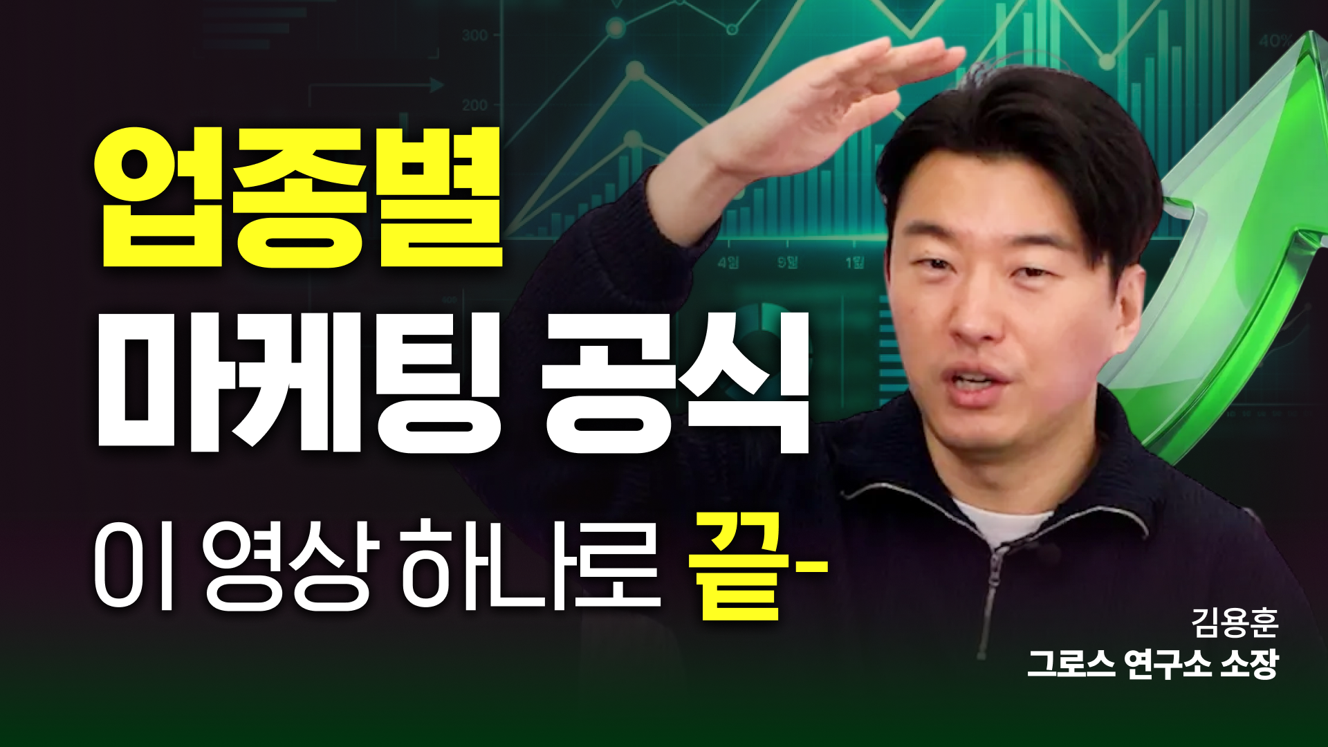 마케팅 사례 분석: 중소기업 매출을 높이는 데이터 활용법