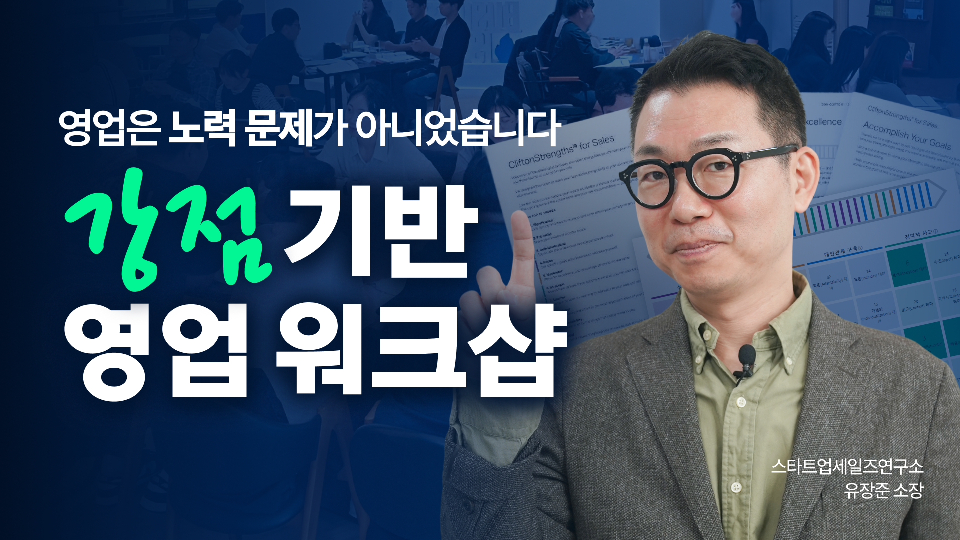 영업 슬럼프가 오는 이유: 성과가 반복되지 않는 진짜 원인