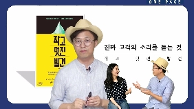작고 멋진 발견