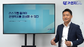 전략수립 이해하기