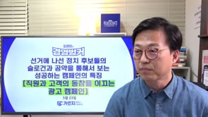 104회 직원과 고객의 동참을 이끄는 광고 캠페인