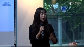 적극적인 가치경영과 이익 창출까지, 임팩트 기업의 시대 I 이종수 대표 (IFK 임팩트 금융)