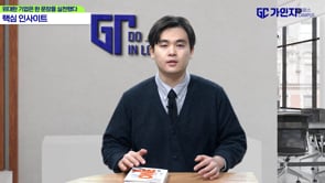 위대한 기업은 한 문장을 실천했다