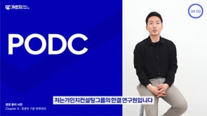 4.PODC
