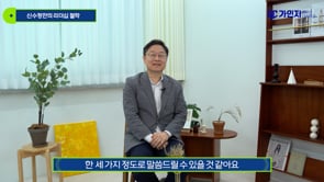 신수정만의 리더십 철학 3가지!