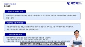 나도 모르게 부정수급?! 유의할 점 및 사례