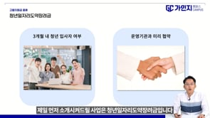 나도 해당될까? 고용지원금 종류 5가지