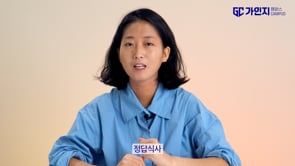 가인지 컨설턴트가 말하는 F&B 트렌드 적용점