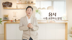 잇트렌드4 식부심