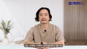우리 기업의 브랜딩 한 끗 찾기: 핵심경험