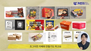 1. 회사가 원하는 것을 이루기 위한 방법: 갖춰서, 작게, 자주