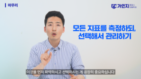 5. 마무리