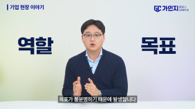 1. 기업 현장 이야기