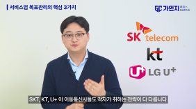 3. 서비스업 목표관리의 핵심 3가지