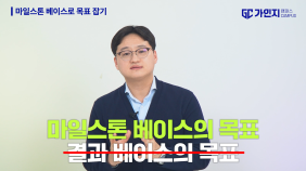 5. 마일스톤 베이스로 목표 잡기