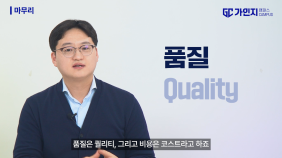 6. 마무리