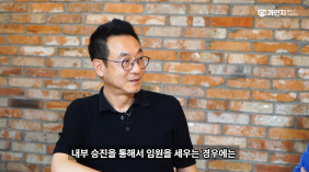 02. 임원 임용 기준과 계약직 활용법