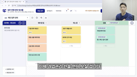 02. 기본 기능과 개인 업무 관리