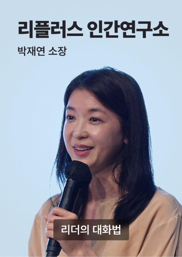박재연 소장