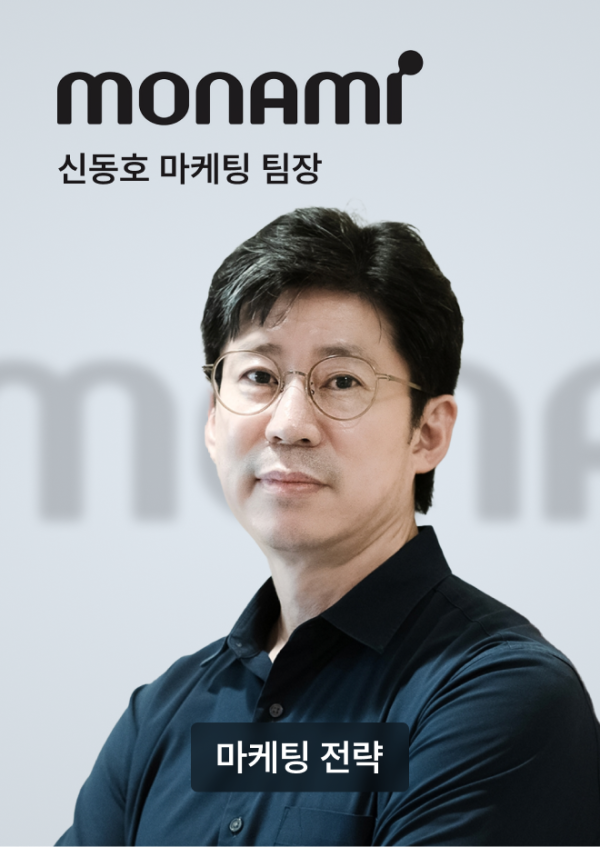 신동호 마케팅 팀장